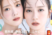 日向坂モデル・金村美玖さん、田村保乃おばちゃんを表紙で公開処刑wwwwwwwwwwqwq