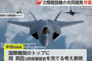 次期戦闘機の共同開発の作業加速へ、日英伊防衛相会談…司令塔となる国際機関の年内設置を確認！