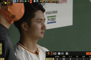 西武山川が先制ツーランホームラン→巨人先発の横川3回2失点で降板