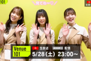 【日向坂46】NHK『Venue101』公式Twitterが絵文字でふざけてますｗｗｗｗｗｗｗ