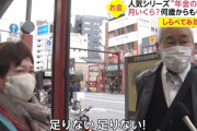 【悲画像】老夫婦「年金月40万じゃ足りん！若者どもはもっと働いてワシらを養え！」