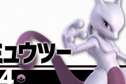 【悲報】スマブラのミュウツーさん、唯一の伝説のポケモンなのに弱すぎる