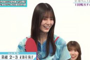 【日向坂46卓球No.1選手権】1回戦 小坂菜緒 vs 正源司陽子｜第2弾 団体戦 BSテレ東で1月3日（水）夜11時放送