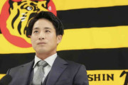 阪神・木浪は５００万円ダウンの年俸２１００万円、二保は限度額上限減の２０２５万円でサイン