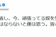 たむらけんじ　ＥＸＩＴ兼近問題に「頑張ってる奴を受け入れない日本であってはならない」