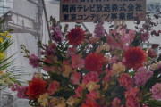 【日向坂46】この祝花、何かのフラグでは‥？？？