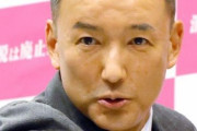 れいわ・山本太郎代表、訳がわからなくなり「核保有の正しさ」を認めてしまうｗｗｗｗ