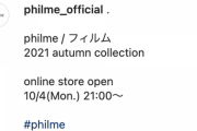大園桃子のアパレルブランド、明日21時にオンラインサイトオープン！！！乃木オタよろしく！！！