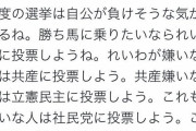ツイッターで「高市早苗」叩きが始まる　NHK日曜討論で大石あきこ議員のデマを正したため  6/20