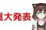 文野環、大々的に引っ越し予定とメジャーデビュー（夢）を語る