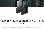 【悲報】XboxSeriesXさん、追加ストレージは専用拡張カードが必要…　なお、PS5は汎用M.2 SSDを利用可能