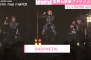 BABYMETAL「COUNTDOWN JAPAN abemaニュース動画」