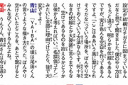 【悲報】尾田栄一郎「僕は伏線を張ってるんじゃなくて、後付けできるように空白を作っておくだけ」