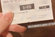 【乃木坂46】凄いな・・・山下美月、超多忙スケジュールのなか通った映画一覧を公開