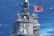 海自の護衛艦「旭日旗」掲げ韓国入港へ　前政権は問題視していた「自称:戦犯旗」騒動はどこに？読売「社旗などでも使われている」