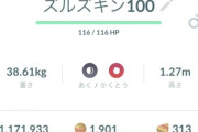 【ポケモンGO】新技「はやてがえし」進化や”通常”技マシンで普通に覚える…別にレイドデイ参戦しなくて良かった模様