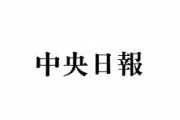 【韓国大手紙】今日本は韓国に近寄ろうとする。ほぼすべての日本人が韓流を楽しみ、若年層は韓国に憧れる