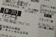 てか映画館でミリオンライブの番宣やるならシン仮面ライダーでミリオンライブの下見出来るな