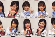 【画像】19年前の「AKB48 1期生」がコチラです！