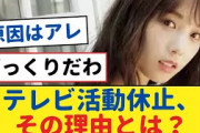 【大事な出来事】乃木坂46メンバーのテレビ活動休止、その理由とは？【乃木坂工事中・乃木坂 46・乃木坂配信中】
