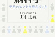 【悲報】医者「病気の原因はストレス」「ストレスをためないようにしましょう」 とか言われてもさぁ・・・実際無理ゲーじゃね？