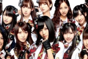 全盛期のAKB48はやっぱり凄かったよなぁ...(画像あり)