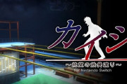 高尾「Pカイジ鉄骨渡り勝負編」スペック情報！3つの関門突破で7000発！