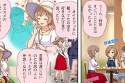 【デレステ】シンデレラガールズ劇場わいど☆　第292話