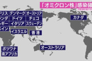 【速報】国内でオミクロン株が初確認→濃厚接触者71人でヤバい模様……