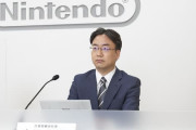 任天堂 古川社長「次世代機は開発しているが､それ以上の事は言えない」