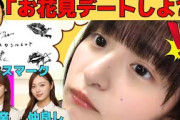 【遠藤さくら】オタからお花見デートに誘われるさくちゃん/梅澤美波、佐藤楓、林瑠奈との関係/キスのシルエット/ビームが出るさくちゃん/文字起こし（乃木坂46・のぎおび）