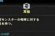 【MHWI】今作乱入激しすぎるから耳栓あった方がいいかも【アイスボーン】