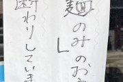 盛岡市「冷麺だけ頼むのお断り」