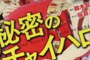 【画像】少女漫画雑誌「なかよし」に連載され大人気だった漫画、色々とおかしすぎるｗｗｗｗｗｗｗ