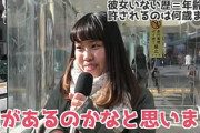 彼女（27歳）ができたんだがどう？