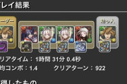 【パズドラ】ランク経験値イベントなくても時速1億時代！修羅茂茂やべえｗｗｗｗｗｗｗｗ