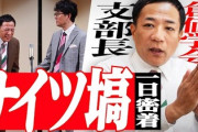 ナイツ塙(創価学会員)、参政・神谷代表の高齢女性は子供産めない発言に失望「妻は実は高齢出産、もろ当事者なので」