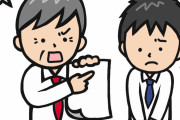【イラッ】上司「...あー、ごめんごめん！これはもう俺が悪ぃわ！ちゃんとお前のこと管理できない俺の責任！」