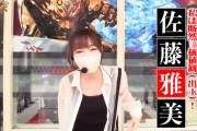 大物YouTuberの渋谷ジャパンさん、パチスロ来店や実戦動画などをこなすタレントの佐藤雅美さんと結婚