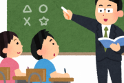 小学校のとき「女子は男子より賢い」みたいのあったけどさｗｗｗｗ