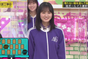 椅子に乗って移動する遠藤さくらちゃんが可愛すぎるｗｗｗ※gifあり【乃木坂46】
