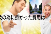 こんな奴らの給料に税金が使われてる悪夢　～　新人議員ら初登院　立憲共産党「森友問題をしっかり追及していきたい」