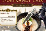 【FF14】6月8日からエオルゼアカフェ秋葉原・大阪店にて「ノルヴラントフェア」が開催決定！
