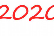 もう2020年も8割以上終わったという事実