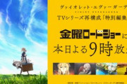 【悲報】金曜ロードショー「助けて！映画を流そうにも何にすればいいのかわからないの！」