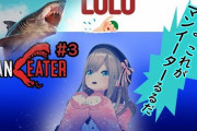人食いサメゲーム”Maneater”の公式PR動画に鈴原るるが登場【Vtuber】
