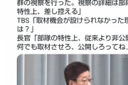 菅首相、自衛隊最強とされる陸自・特殊作戦群を視察　[6/30]