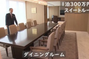 【画像】バッハの泊まる300万のスイートルーム、ガチのマジで凄い