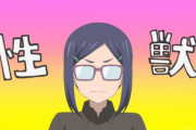 ＜海外の反応まとめ＞宇崎ちゃんは遊びたい！ω 第4話、女の敵は女かもしれない・・・