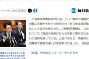 小泉農水大臣､コメ輸入｢選択肢として否定しない｣｢おコメは聖域としてやってきたわけだけど世の中が求めてるほど足りない｣